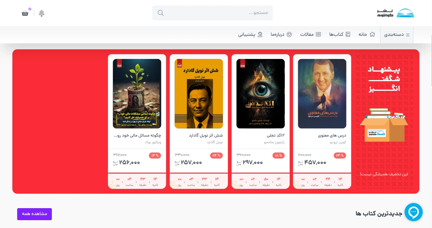 Growvixo նախագծի օրինակ 1՝ թվային մարքեթինգ և կայքի զարգացում