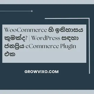 WooCommerce: WordPress සඳහා හොඳම Online Store Plugin එක, eCommerce website නිර්මාණය සඳහා user-friendly සහ SEO-friendly