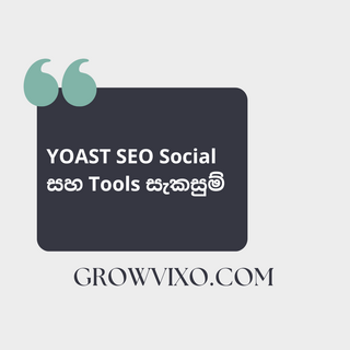 YOAST SEO Social සහ Tools සැකසුම් WordPress වෙබ් අඩවිය සඳහා SEO setup සහ social media integration විස්තර කරන Sinhala Guide