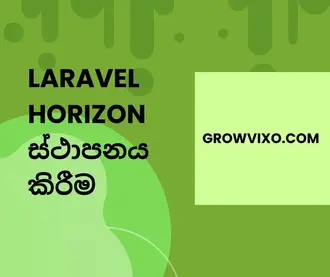 Laravel Horizon ස්ථාපනය කිරීමේ පියවරයන් දැක්වෙන interface එක, Composer package install සහ Artisan commands illustrate කරන ලද දසුන