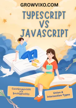 ypeScript vs JavaScript սեղան՝ տարբերությունները և առավելությունները ցույց տալու համար - GrowVixo