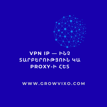 PHP Contact Form նախագիծ՝ frontend և backend ինտեգրացիա - GrowVixo