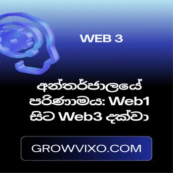"Web3 හි මූලික තාක්ෂණික කුළුණු 5 පැහැදිලි කරන රූප සටහන - බ්ලොක්චේන්, ස්මාර්ට් කොන්ත්‍රාත්තු, dApps, ටෝකන සහ විමධ්‍යගත අනන්‍යතාව"