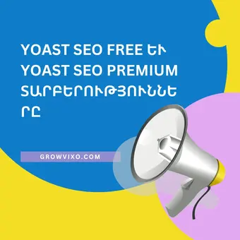 Elementor Pro-ի առաջադեմ հնարավորությունները WordPress-ի համար