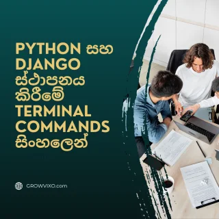 "Python සහ Django ස්ථාපනය කිරීමේ terminal commands සිංහලෙන්"