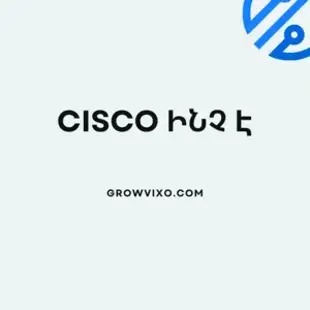 Cisco Router՝ ապահովում է արագ և անվտանգ տվյալների փոխանցում Հայաստանում