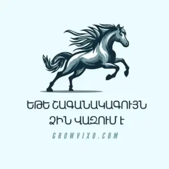 Սպիտակ ձի երազում — դրական խորհրդանիշներ և նշանակություն