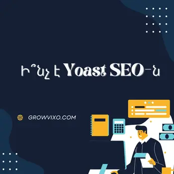 Yoast SEO կառավարման վահանակը WordPress-ում