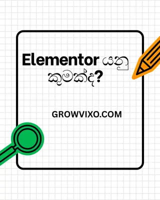 Elementor WordPress පිටු සැකසීමේ අතුරුමුහුණත