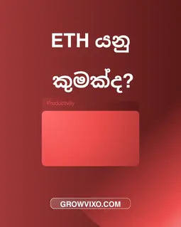Ethereum blockchain ආරක්ෂිත දත්ත, smart contracts සහ wallets ව්‍යුහ රූපය