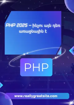 PHP և MySQL ինտեգրացիայի օրինակ՝ անվտանգության պրակտիկա - GrowVixo